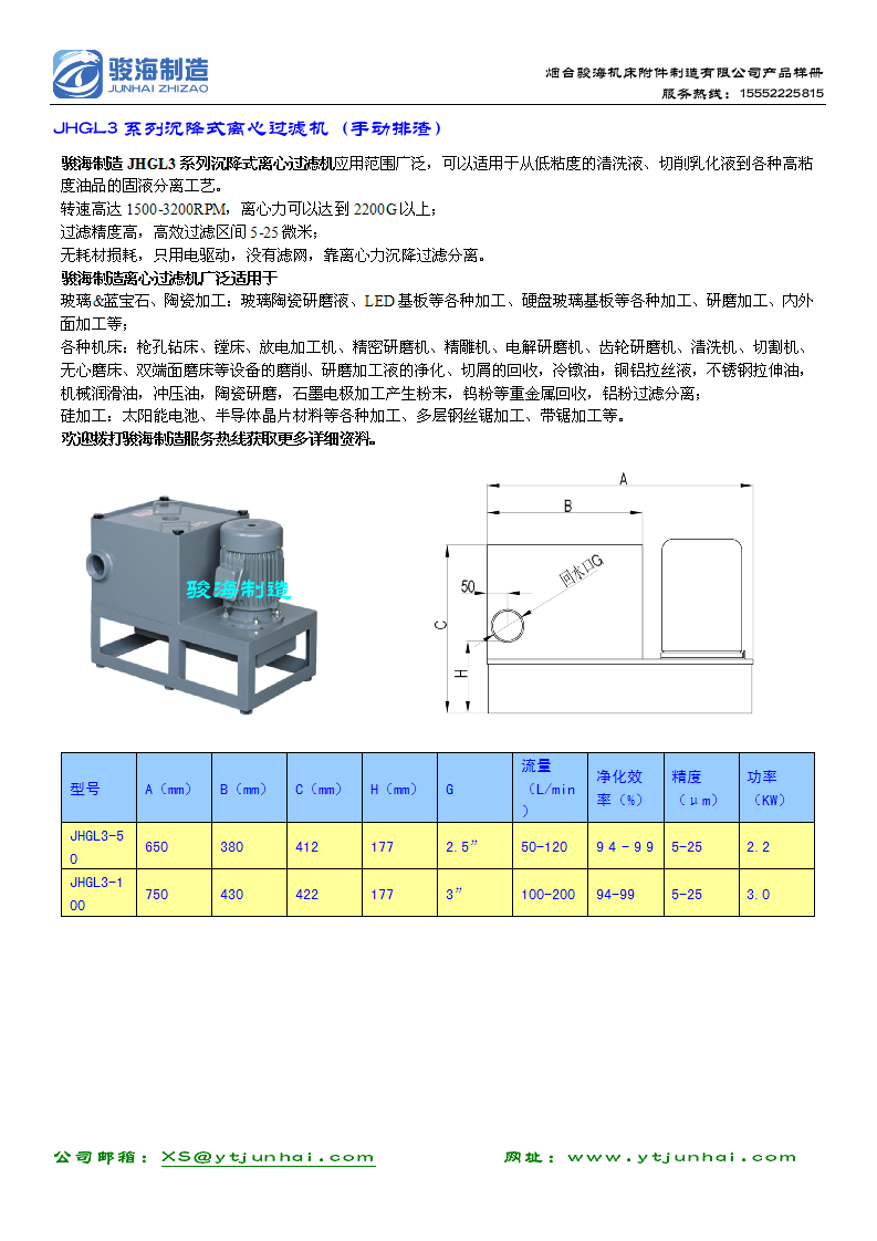 陶瓷过滤离心过滤机