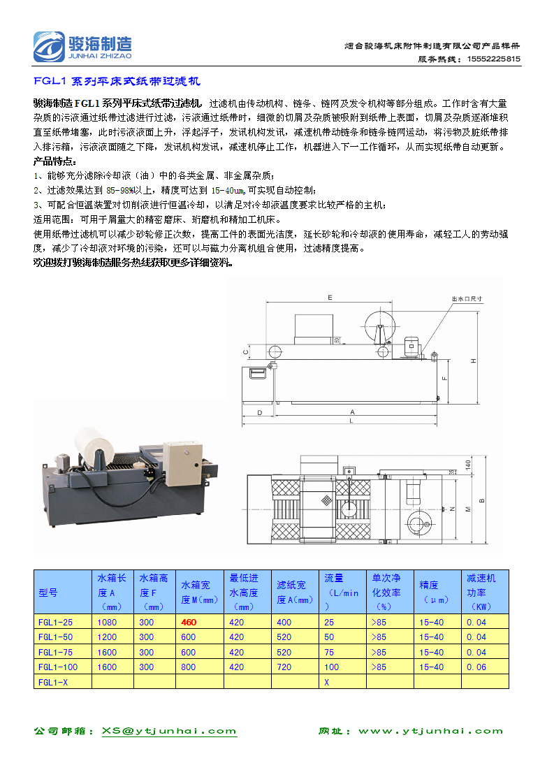 纸带过滤机价格