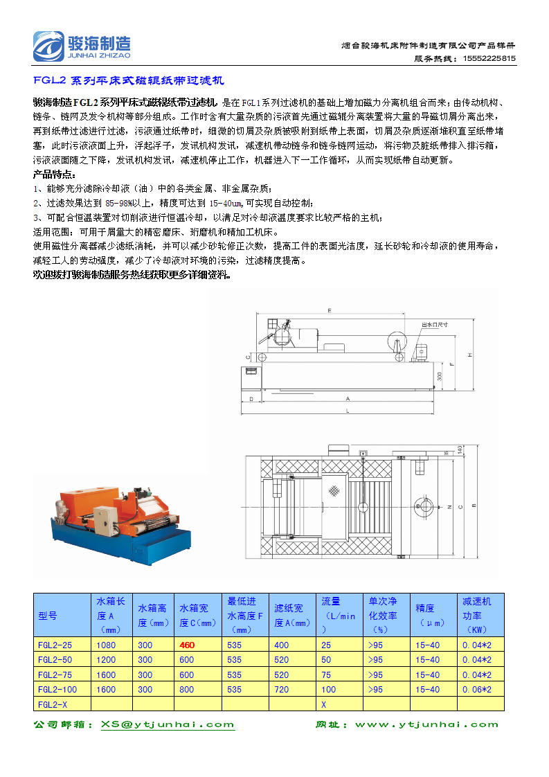 重庆纸带过滤机